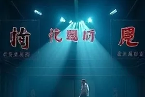 《锈色回声》废弃工厂铁门特写